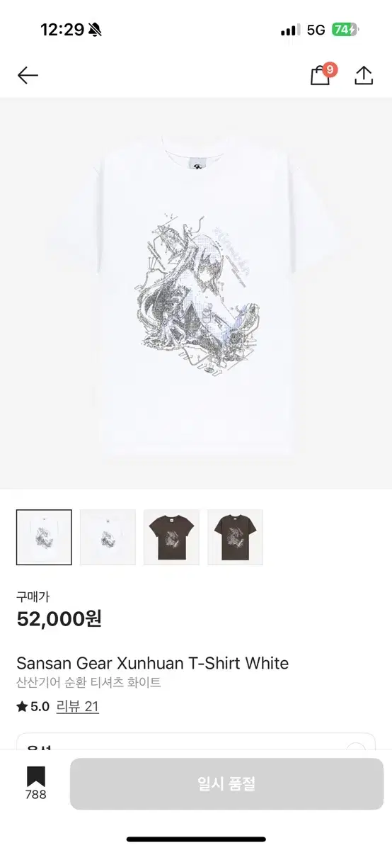 Sansan Gear Xunhuan T-Shirt White | 브랜드 중고거래 플랫폼